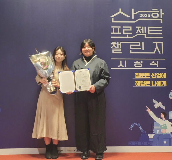 지난 13일 JW메리어트 동대문 스퀘어 서울에서 열린 ‘2025 산학 프로젝트 챌린지’에서 성신여대 SecureX팀이 한국산업기술진흥원(KIAT) 원장상을 수상했다. (제공: 성신여대)