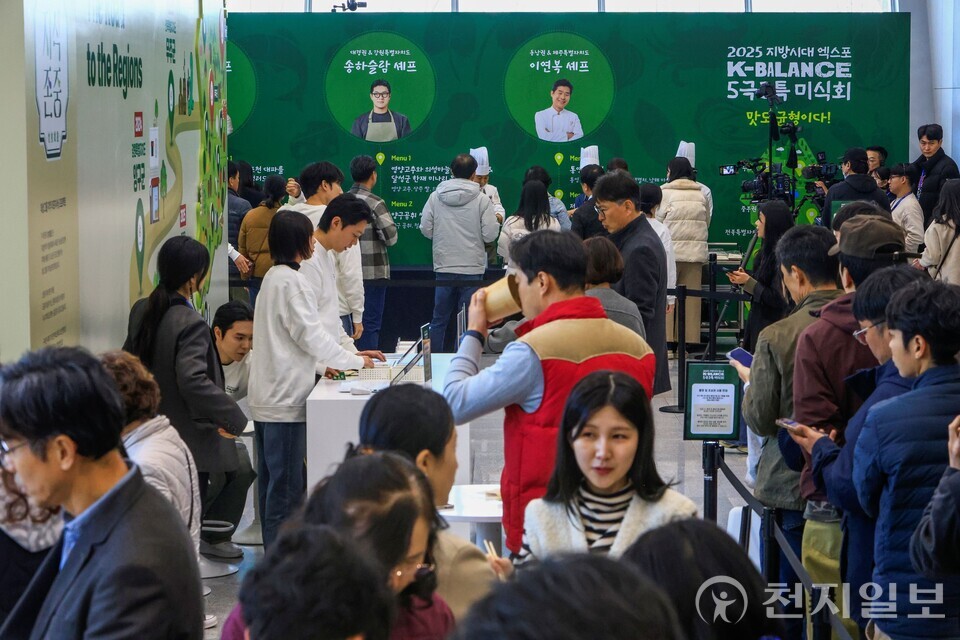 대상그룹, ‘2025 대한민국 지방시대 엑스포’에서 ‘5극3특 미식회’ 선보여. (제공: 대상그룹) ⓒ천지일보 2025.11.21.