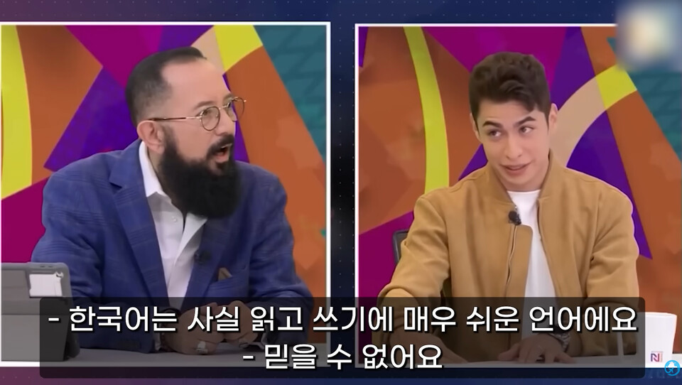 크리스티안 부르고스 씨가 벤가 라 알레그리아 출연해 한글의 우수성을 강조하고 있다. (출처: 세계 속 한국의 이야기를 전달하는 코레터 유튜브 캡처)