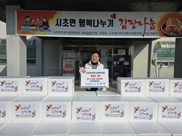 서천 시초면 이웃사랑후원회에 후원금을 전달한 가수 구재영이 기념 촬영을 하고 있다. (제공: 가수 구재영)