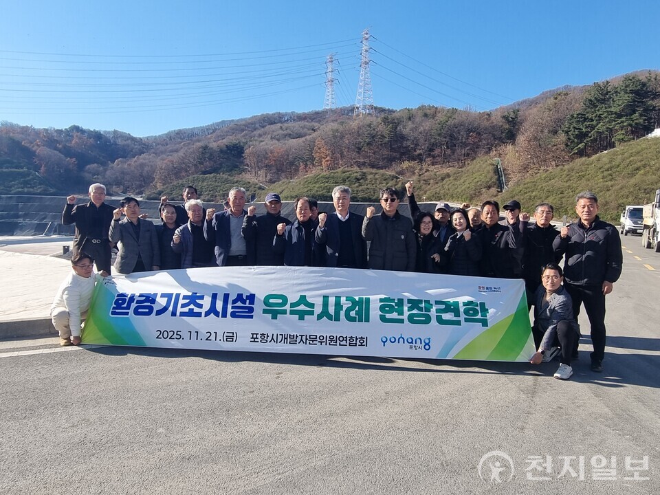 포항시개발자문위원연합회 위원들이 청주 제2매립장에서 침출수·악취 저감 시스템과 매립시설 운영 현황을 점검하고 있는 모습. (제공: 포항시개발자문위원연합회)