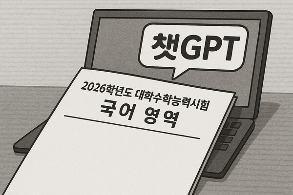 챗GPT 이미지 생성