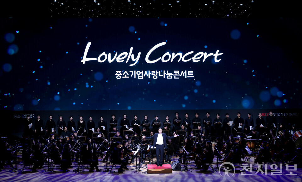 전주 한국소리문화의전당에서 열린 ‘러블리 콘서트’ 무대에서 오케스트라와 합창단이 중소기업인·소상공인을 위해 클래식과 OST 등 다채로운 공연을 선보이고 있다. (제공: 중기중앙회) ⓒ천지일보 2025.11.21.