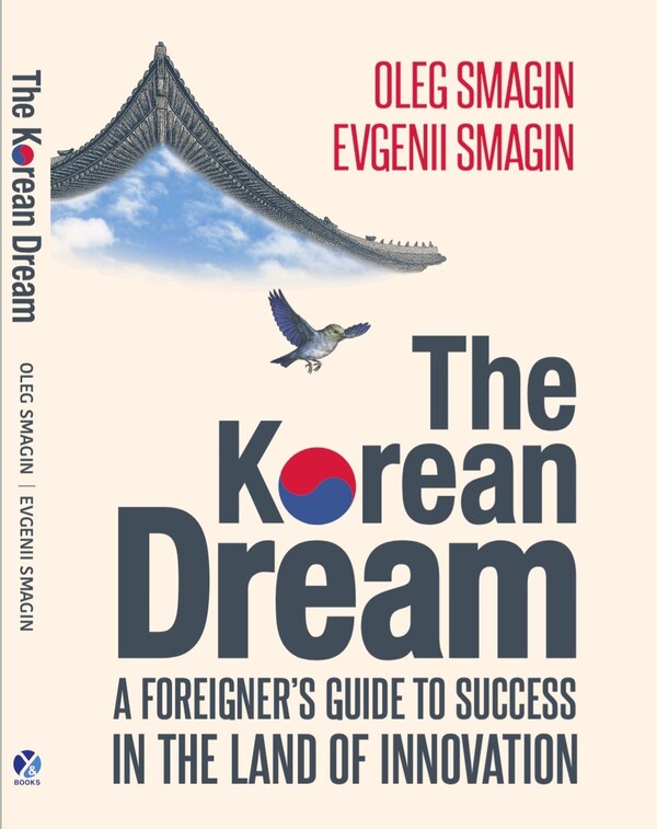 와이앤북스, 영문 신간 ‘The Korean Dream’ 출간. (제공: 와이앤북스)