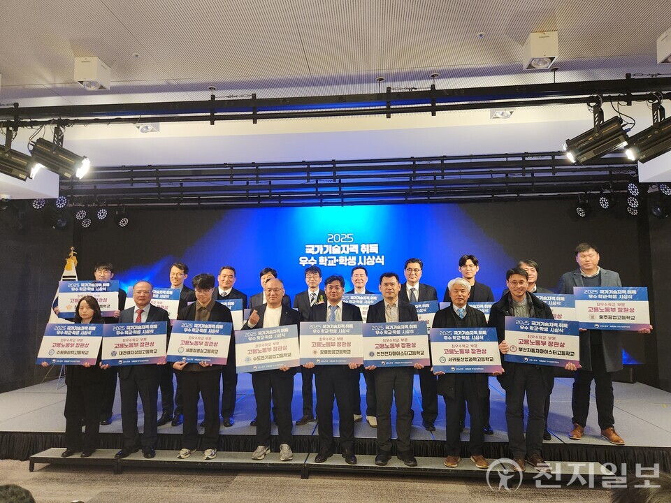 경북교육청이 고용노동부에서 주최한 국가기술자격 취득 우수교·우수학생 선정에서 학교 분야 전국 35%, 학생 분야 전국 65%의 수상 비율을 기록하며 전국 최다 수상 실적을 거뒀다고 21일 밝혔다. (제공: 경북교육청) ⓒ천지일보 2025.11.21.