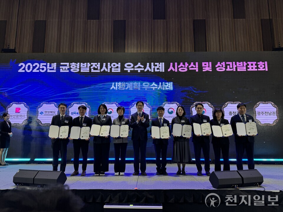 경상북도와 의성군이 지난 20일 울산전시컨벤션센터에서 열린 2025 균형발전사업 우수사례 시상식에서 지방시대위원장 표창을 수상했다고 21일 밝혔다. (제공: 경상북도) ⓒ천지일보 2025.11.21.