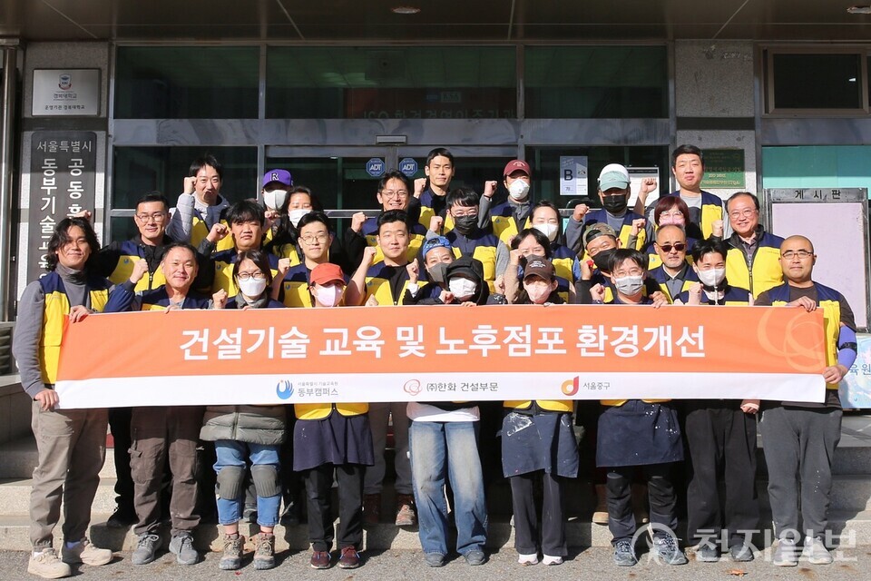 ㈜한화 건설부문이 지난 17일부터 20일까지 서울특별시 기술교육원 및 서울시 중구청과 ‘소상공인 노후점포 환경개선’ 활동을 진행했다고 21일 밝혔다. (제공: 한화) ⓒ천지일보 2025.11.21.