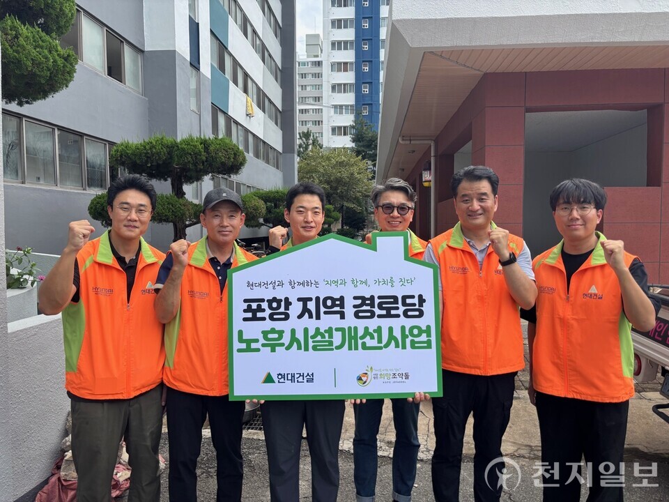 현대건설이 보건복지부와 한국사회복지협의회가 공동 주관하는 ‘지역사회공헌 인정제’에서 3년 연속 최고 등급을 달성했다고 21일 밝혔다. (제공: 현대건설) ⓒ천지일보 2025.11.21.