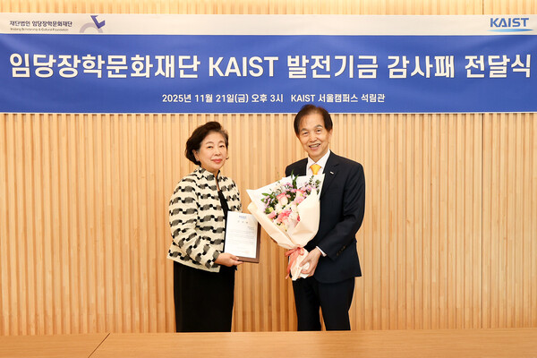 현정은 현대그룹 회장(왼쪽)이 21일 임당장학문화재단 KAIST 발전기금 감사패 전달식에서 이광형 KAIST 총장과 기념 사진을 찍고 있다. (제공: 현대그룹) ⓒ천지일보 2025.11.21.