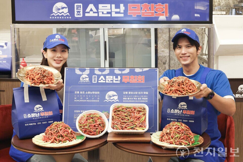 신세계백화점 강남점 지하1층 중앙행사장 원조소문난무침회. (제공: 신세계백화점) ⓒ천지일보 2025.11.21.