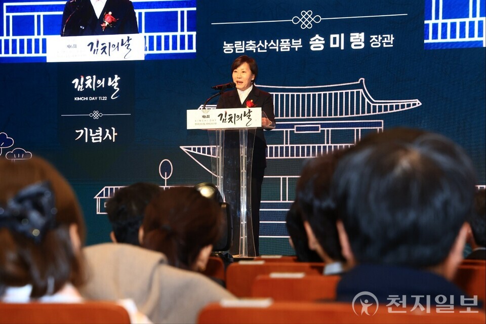 농림축산식품부(장관 송미령)가 ‘김치의 날(11월 22일)’을 맞아 지난 21일 오전 서울 종로구에 있는 국립민속박물관에서 ‘제6회 김치의 날’ 기념식을 개최했다. (제공: 농식품부) ⓒ천지일보 2025.11.22.