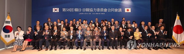 (제주=연합뉴스) 22일 오전 제주시 노형동 드림타워 복합리조트에서 열린 '58회 한일·일한협력위원회 합동회의'에서 참석자들이 기념촬영을 하고 있다. 2025.11.22
