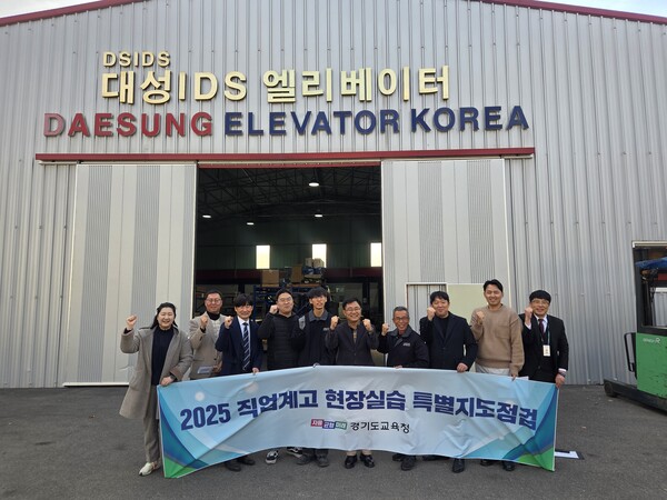 경기도교육청이 지난 21일 산업체 현장실습에 참여하는 직업계고 학생들의 권익 보호와 안전사고 예방을 위해 특별 안전 점검을 실시했다. (제공: 경기도교육청) ⓒ천지일보 2025.11.22.