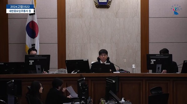 지난 14일 서울중앙지법에서 열린 ‘내란 중요임무 종사 등 혐의’ 사건 25차 공판 모습. (출처: 서울중앙지방법원)