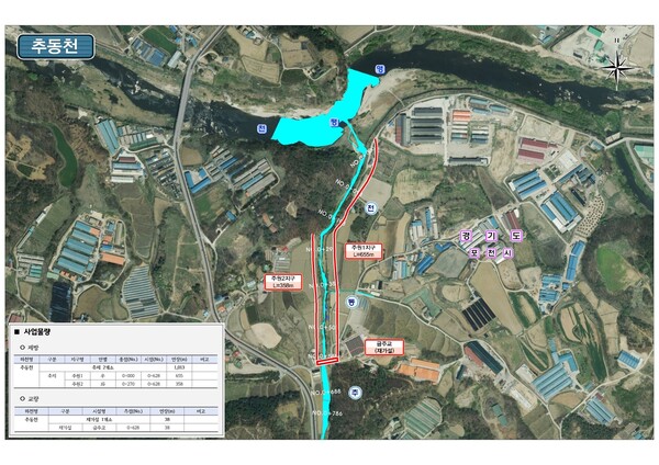 포천 추동천 위치도. (제공: 경기도청) ⓒ천지일보 2025.11.24.