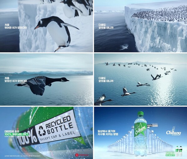 칠성사이다 광고 캡처 이미지. (제공: 롯데칠성음료)