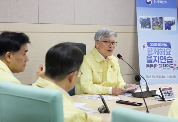 최동석 인사혁신처장이 18일 세종시 정부세종청사 종합상황실에서 열린 '2025 을지연습 최초 상황보고회'에 참석해 발언하고 있다. (출처: 뉴시스)