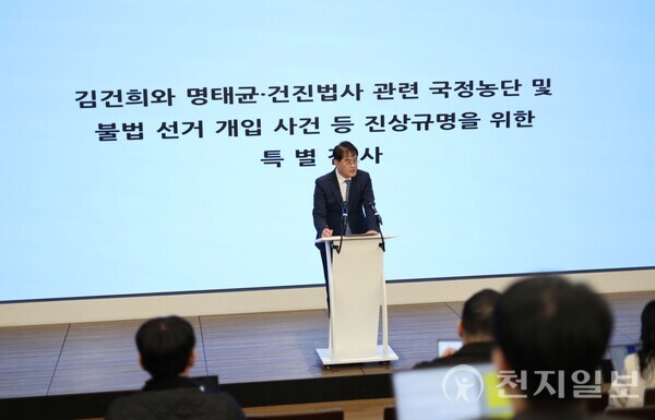 [천지일보=배다솜 기자] 김건희 여사를 둘러싼 각종 의혹을 수사 중인 민중기 특별검사팀 김형근 특검보가 3일 오후 KT광화문빌딩에 마련된 특검 사무실에서 정례브리핑을 진행하고 있다. ⓒ천지일보 2025.11.03.