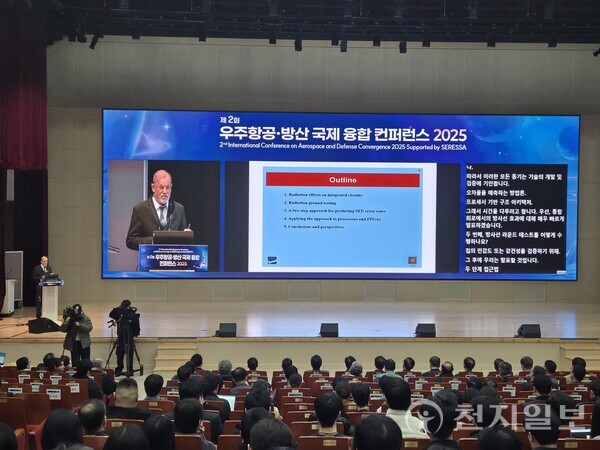 [천지일보 진주=이동현 기자] 국내외 연구자들이 우주항공·방산 산업의 기술과 정책을 논의하는 ‘제2회 우주항공·방산 국제 융합 컨퍼런스 2025’가 24일 열렸다. 사진은 컨퍼런스 현장 모습. ⓒ천지일보 2025.11.24.