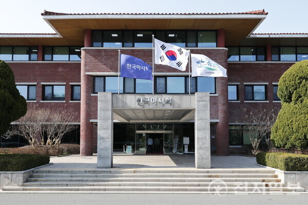 한국마사회 본관. (제공: 한국마사회) ⓒ천지일보 2025.11.24.