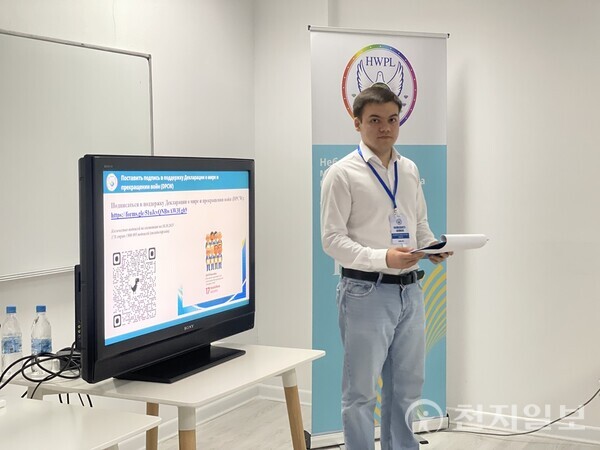 지난 10월 11일 카자흐스탄 악토베에서 ‘9.18 평화 만국회의 11주년’ 기념행사가 열렸다. 온·오프라인 병행 형식으로 개최된 이번 행사는 HWPL의 글로벌 기념주간에 포함된 지역 행사로, CIS(독립국가연합) 국가 간 평화 협력의 물꼬를 트는 중요한 계기가 됐다. 사진은 행사 모습. (제공: HWPL) ⓒ천지일보 2025.11.24.