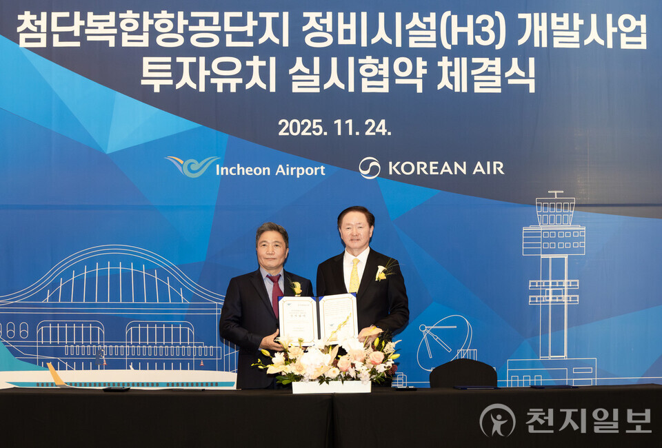 대한항공이 인천국제공항 첨단복합항공단지에 1760억원을 투입해 신규 정비격납고를 건설한다. (제공: 대한항공) ⓒ천지일보 2025.11.24.