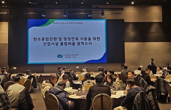 경기도 특별사법경찰단이 25일 산업시설의 불법 배출 구조를 정밀 점검하고 악취·복지비리 등 도민 생활과 직결되는 문제 해결을 위해 3건의 신규 수사 아이디어를 선정, 내년부터 본격 추진한다. (제공: 경기도청) ⓒ천지일보 2025.11.25.