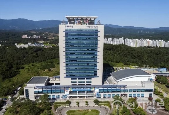 강릉시청 전경. (제공: 강릉시청) ⓒ천지일보DB