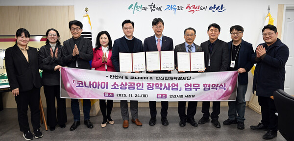 이민근 안산시장(오른쪽 다섯번째)이 24일 변동훈 코나아이 부사장(왼쪽 다섯번째), 이흥업 (재)안산인재육성재단 대표이사(오른쪽 네번째)와 함께 소상공인 장학사업 업무협약식을 마치고 함께 기념촬영을 하고 있다. (제공: 안산시청) ⓒ천지일보 2025.11.25.