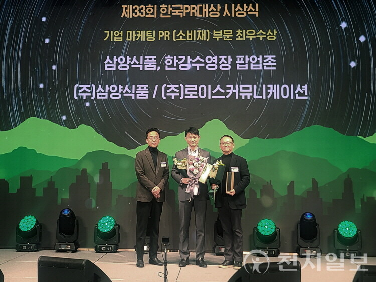 로이스커뮤니케이션이 ‘2025 한국PR대상’ 기업 마케팅 PR 부문 최우수상을 수상한 뒤 기념촬영을 하고 있다. 사진은 좌측부터 송충섭 한국PR협회 부회장, 박중석 삼양라운드스퀘어 홍보그룹장, 황재규 로이스커뮤니케이션 대표. (제공: 로이스커뮤니케이션)