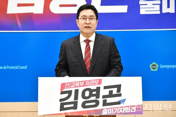 경남도의회 브리핑룸에서 한 인물이 ‘전 교육부 차관보 김영곤 출마기자회견’이라고 적힌 피켓 앞에서 기자회견을 진행하고 있다. (제공: 도의회)ⓒ천지일보 2025.11.25.