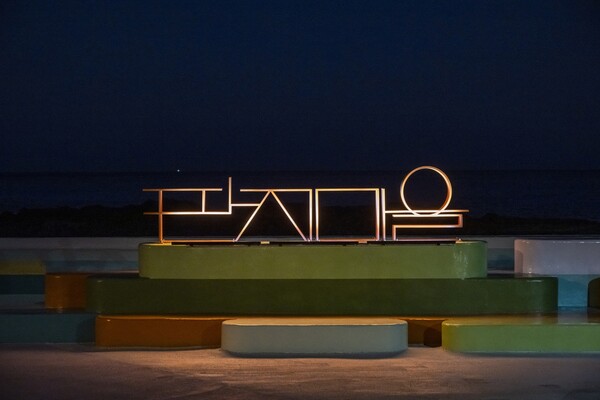 ‘판지-제전마을 바닷길 조성사업’완료(제공=울산시)ⓒ천지일보 2025.11.25.