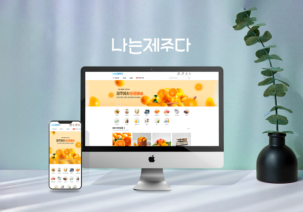 ‘나는제주다’. (제공: 나는제주다)