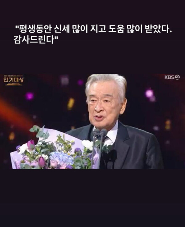 배우 고(故) 이순재. (출처: 김혜수 SNS)