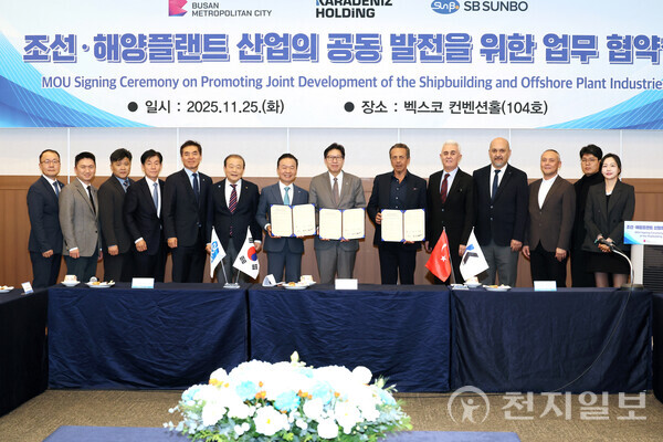 부산시가 지역 조선기자재 기업과 글로벌 발전선 전문기업과 손잡고 조선·해양플랜트 산업 공동 발전을 위한 협력 체계를 구축한다고 25일 밝혔다. 사진은 25일 업무 협약식에 참가한 관계자들이 기념 촬영하는 모습. (제공: 부산시청) ⓒ천지일보 2025.11.26.