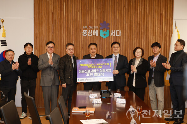 충북도가 의료기관이 부족한 농산촌 주민을 위해 ‘충북형 이동진료서비스’를 시행하고 있는 가운데 25일 도청에서 산부인과 이동진료차량 첫 시연이 진행됐다고 밝혔다. 사진은 김영환 충북지사(가운데)를 비롯한 참석자들이 기념 촬영하는 모습. (제공: 충북도청) ⓒ천지일보 2025.11.25.