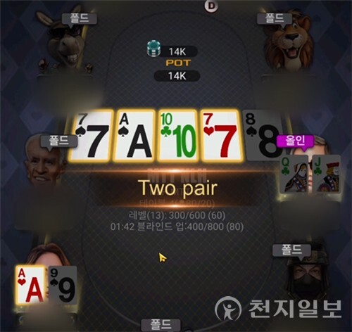 충북경찰청이 700억원대 불법 ‘텍사스 홀덤’ 온라인 도박사이트 운영 조직을 검거했다고 25일 밝혔다. 사진은 텍사스 홀덤 도박사이트. (제공: 충북경찰청) ⓒ천지일보 2025.11.25.