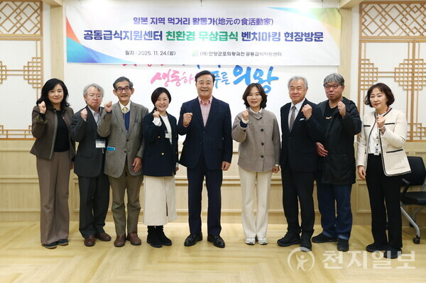 의왕시가 지난 24일 안양군포의왕과천 공동급식지원센터에서 일본 지역 먹거리 활동가 공동급식지원센터 친환경 무상급식 벤치마킹 현장방문을 환영하며 기념 촬영하고 있다. (제공: 의왕시) ⓒ천지일보 2025.11.25.