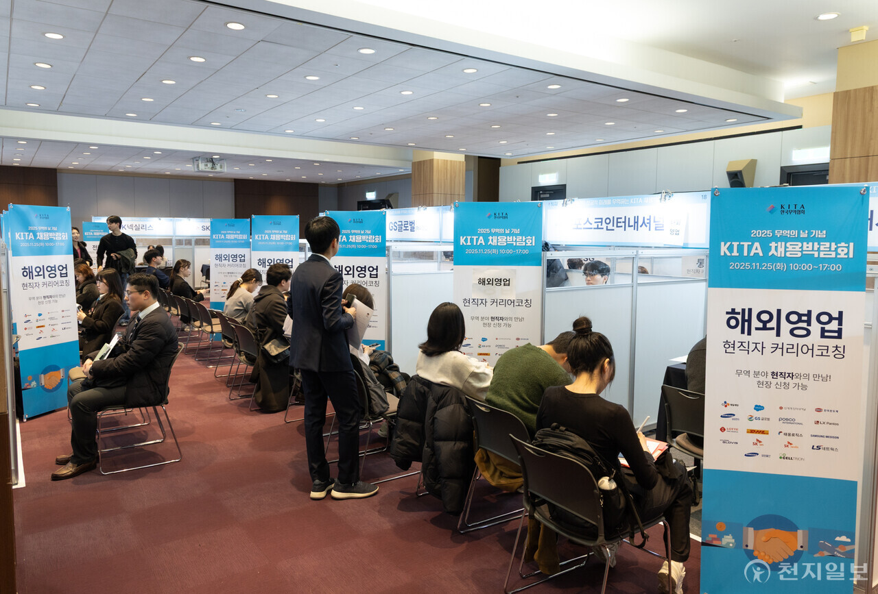 한국무역협회(KITA)가 25일(화) 서울 강남구 삼성동 코엑스에서 개최한 '2025 무역의 날 기념 KITA 채용박람회'에서 구직을 희망하는 학생들이 현직자 멘토링 및 컨설팅 프로그램에 참여하고 있다. (제공: 한국무역협회) ⓒ천지일보 2025.11.25.
