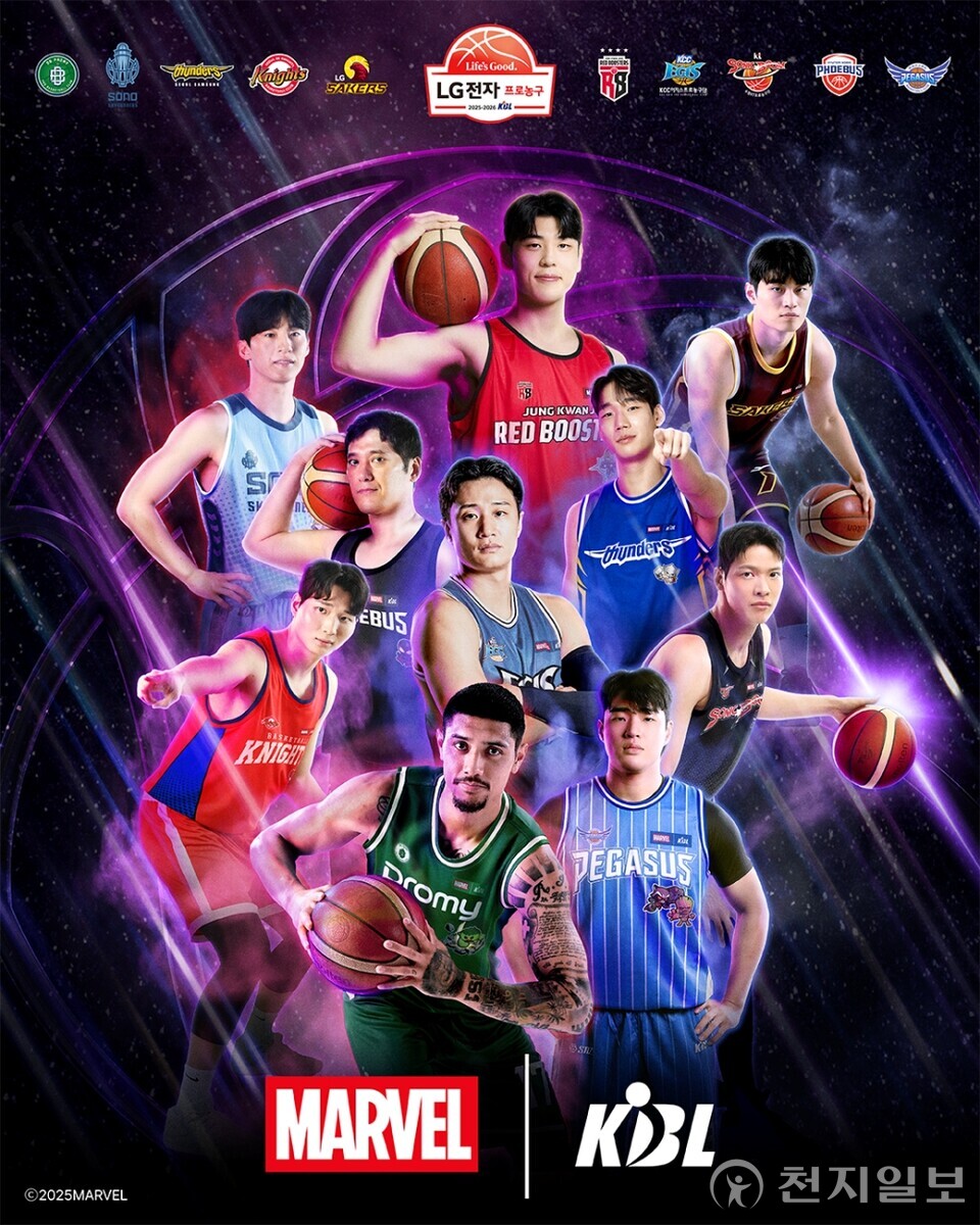 마블 테마 KBL 팝업스토어 공식 홍보 포스터 (제공: 롯데마트) ⓒ천지일보 2025.11.25.