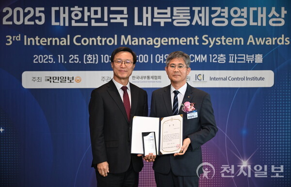 25일 서울 여의도 국민일보 사옥에서 개최된 ‘제3회 대한민국 내부통제경영대상 시상식’에서 한국에너지공단 준법지원실 한종현 실장(오른쪽)이 수상 후 기념 촬영을 하고 있다.(제공: 한국에너지공단)ⓒ천지일보 2025.11.25.