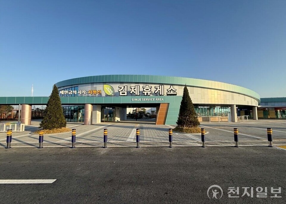 김제휴게소 양방향 신규 오픈, 지역 상생 복합문화휴게소로 조성. (제공: 풀무원) ⓒ천지일보 2025.11.26.