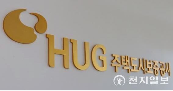 HUG 로고 (제공: 주택도시보증공사) ⓒ천지일보 2025.11.25.