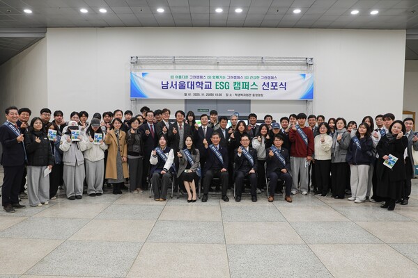 남서울대 ‘ESG 캠퍼스’ 선포식 참석자들이 기념촬영을 하고 있다. (제공: 남서울대학교) ⓒ천지일보 2025.11.25.