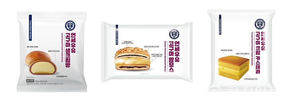 연세우유 고구마 디저트 3종. (제공: 연세우유) ⓒ천지일보 2025.11.26.