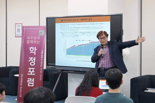 전의찬 세종대학교 기후에너지융합학과 교수가 지난 6일 교내 학술정보원 2층 커뮤니티 라운지에서 열린 제7회 학정 포럼에서 ‘기후변화 시대: 기후가 위기인가? 우리가 위기인가?’를 주제로 강연을 진행했다. (제공: 세종대)