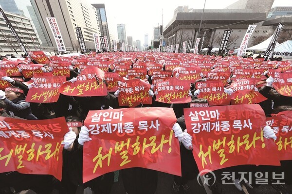 [Foto 7] Auf dem Gwanghwamun-Platz in Seoul findet eine Kundgebung statt, die die Verabschiedung eines Gesetzes gegen Zwangskonvertierungen fordert.