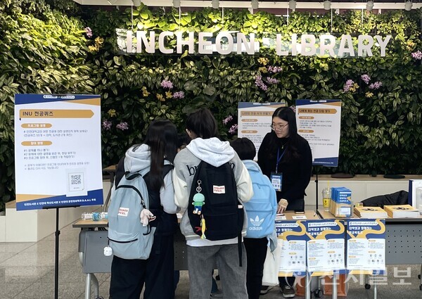 ‘2025 빅데이터 분석 프로젝트 전공 북토크(BookTalk)’ 행사장 내부 모습.(제공: 인천대학교) ⓒ천지일보 2025.11.26.