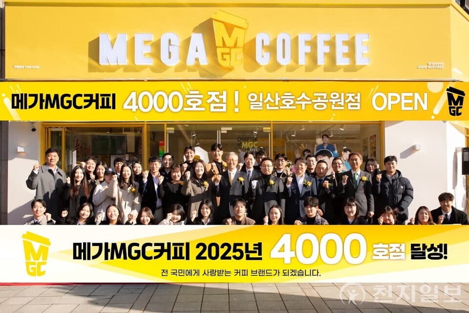 메가커피 사진