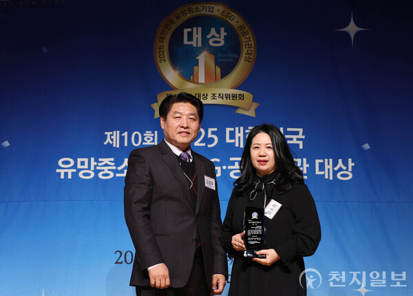 [천지일보=남승우 기자] 임소희 ㈜큐브 더모먼트 대표가 11일 서울 용산구 백범김구기념관에서 열린 ‘제10회 2025 대한민국 유망중소기업·ESG·공공기관대상 시상식’에서 안전 클라우드 플랫폼 서비스 부문을 수상, 기념촬영을 하고 있다. 이번 시상식은 천지일보와 ISO국제심사원협회가 공동 주최했다. ⓒ천지일보 2025.12.11.